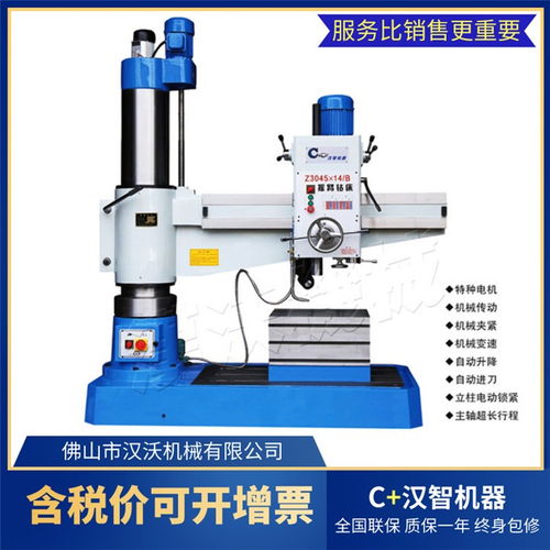 搖臂鉆床z3040x10 i主軸限位保險一機(jī)多用 漢沃機(jī)械 漢智機(jī)器