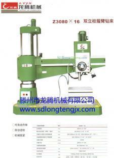 供應(yīng)Z3080三六九搖臂鉆 滕州現(xiàn)貨Z3080龍騰搖臂鉆_機(jī)械及行業(yè)設(shè)備_世界工廠網(wǎng)中國(guó)產(chǎn)品信息庫