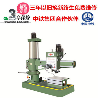 惠州搖臂鉆床,珠海搖臂鉆床,肇慶搖臂鉆床,湛江搖臂鉆床價(jià)格,江門搖臂鉆床廠家圖片_高清圖_細(xì)節(jié)圖