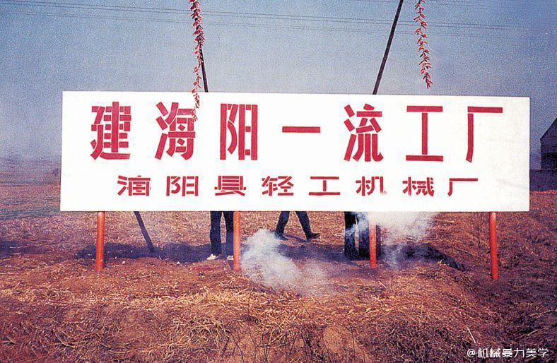 方圓之道，智在創新 一個村辦小廠的奇跡崛起—搖臂鉆床