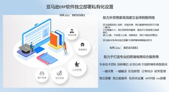 亞馬遜賣(mài)家需警惕 ERP服務(wù)商的隱藏差價(jià)陷阱