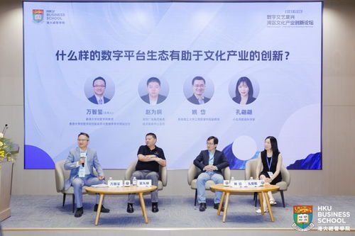 數字文藝復興 港大前沿引領灣區文化產業創新論壇圓滿落幕