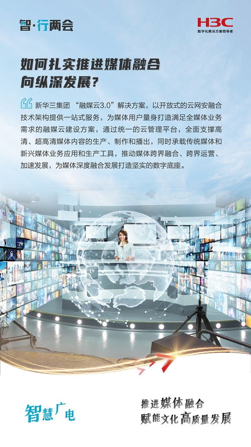 智行兩會(huì) 以創(chuàng)新為引擎，在數(shù)字世界復(fù)刻傳承源遠(yuǎn)流長(zhǎng)的中國(guó)文化