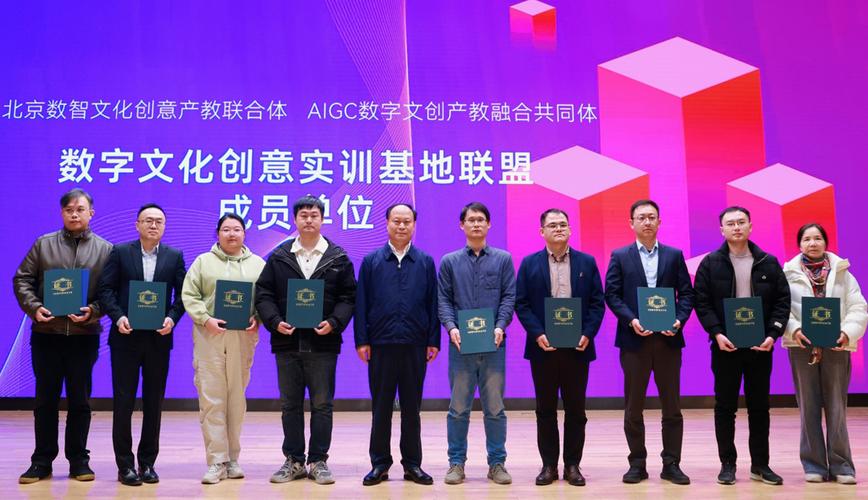 數字文化創意產教融合推進會在學院召開 共探數字內容應用新路徑