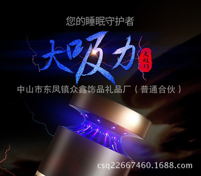 眾鑫滅蚊燈 守護(hù)夏日清涼，以科技驅(qū)散蚊擾