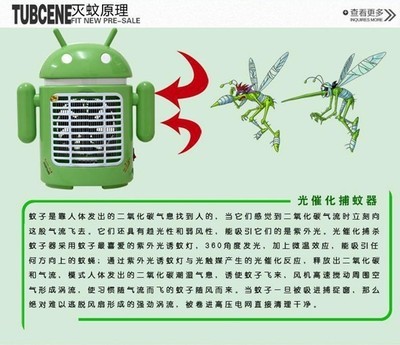 【工廠批發(fā)新款安卓滅蚊燈,2013年新創(chuàng)意產(chǎn)品,歡迎咨詢】價(jià)格,廠家,圖片,其他生活電器,深圳艾威瑞科技-