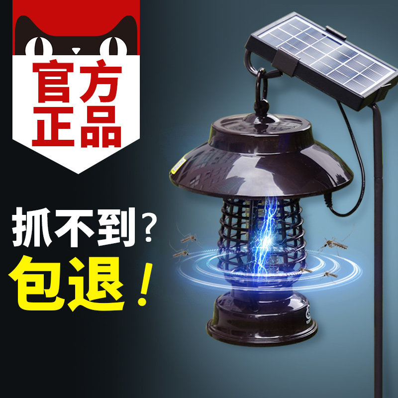 戶外太陽能滅蚊燈防水家用無輻射室外庭院花園捕驅(qū)蚊蟲燈滅蚊神器 - 360購物