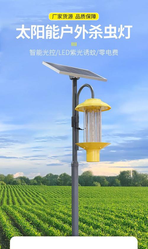 河 南太陽能滅蚊燈戶外防雨庭院殺滅蟲燈室外驅(qū)蚊燈滅蚊神器